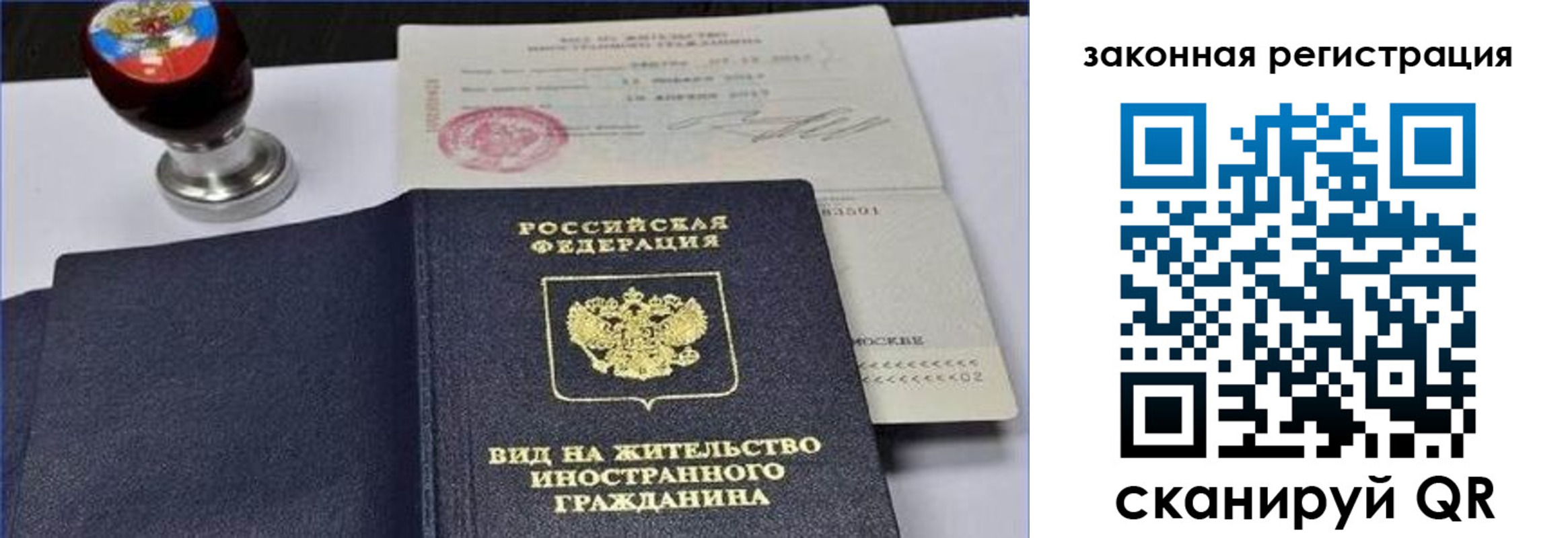 прописка в Волгодонске