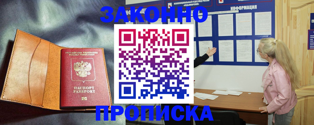 временная регистрация госуслуги в Волгодонске