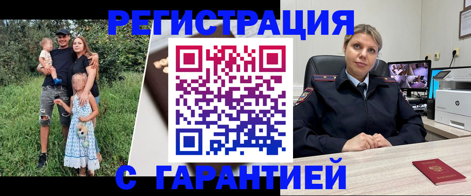 где прописаться в Волгодонске