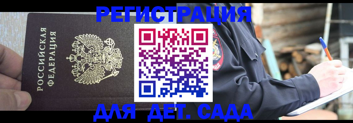 временная регистрация госуслуги в Волгодонске