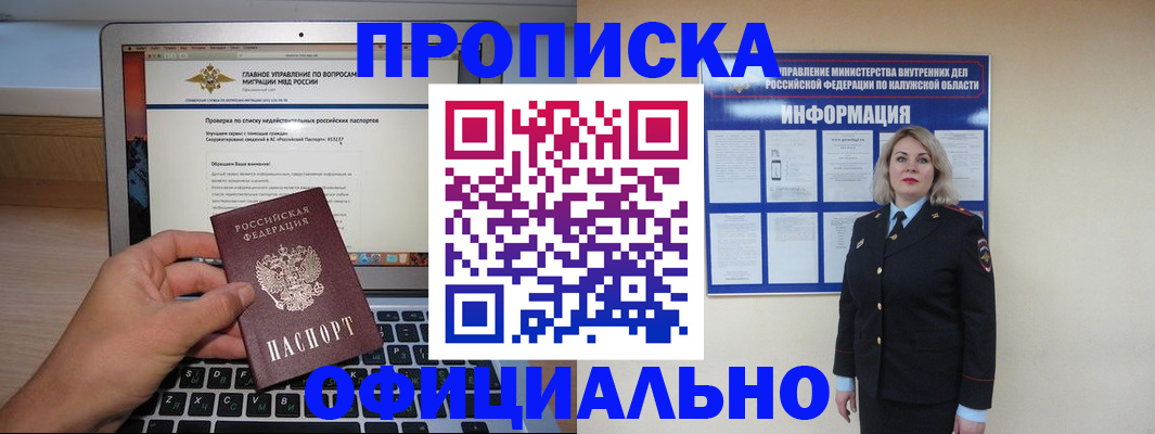 регистрация в Волгодонске