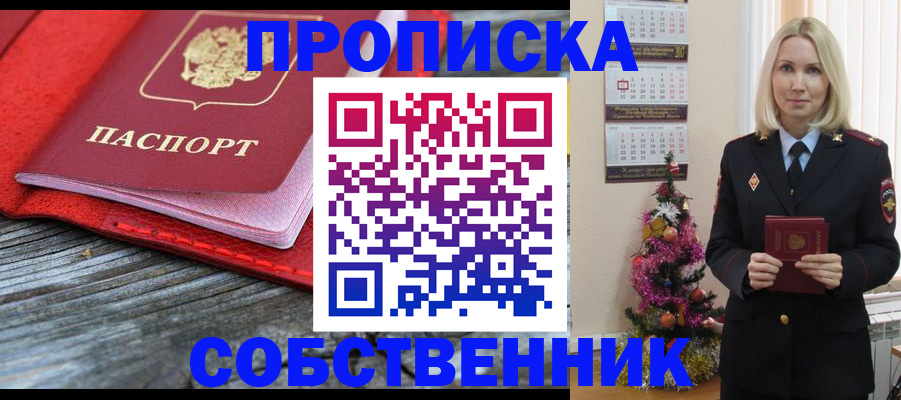 временная регистрация в Волгодонске