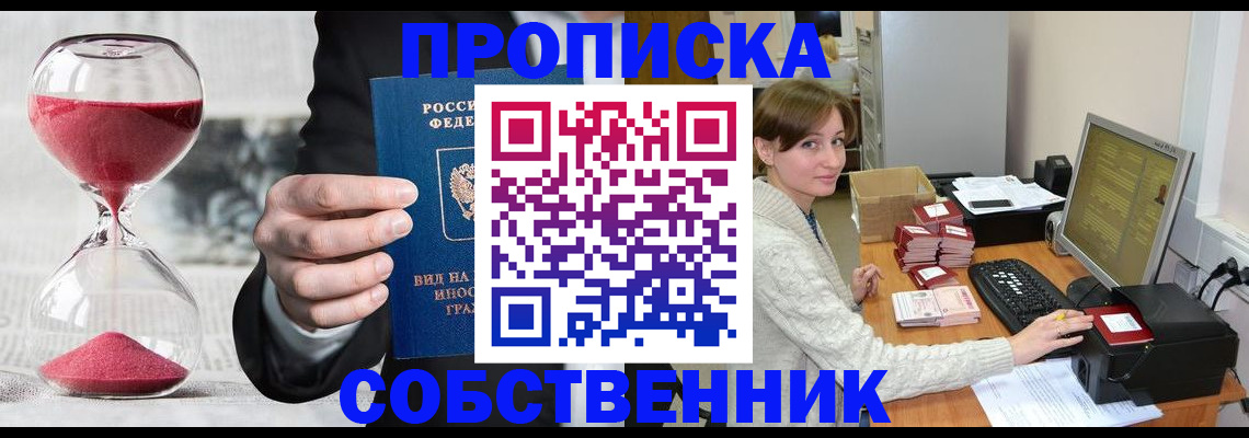 пропишу в квартире в Волгодонске